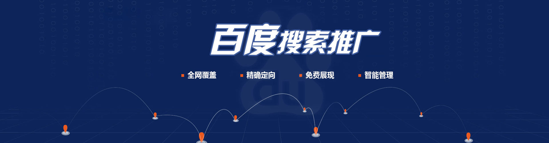 北关sem怎么做
